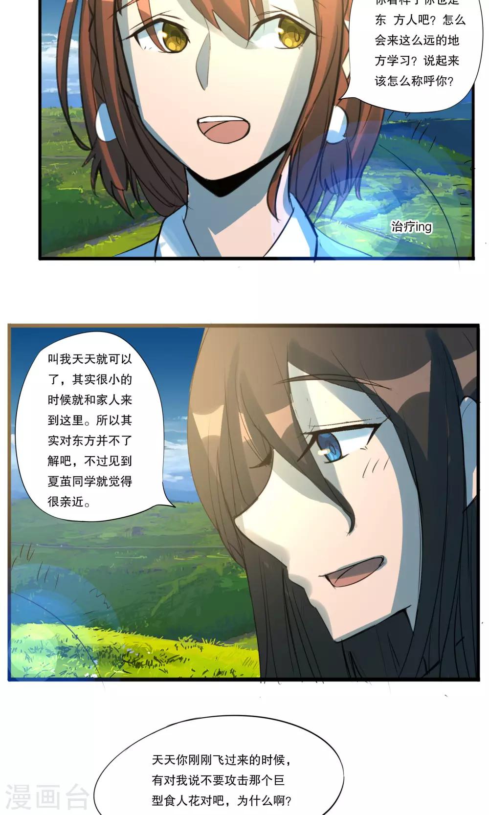 第30话6