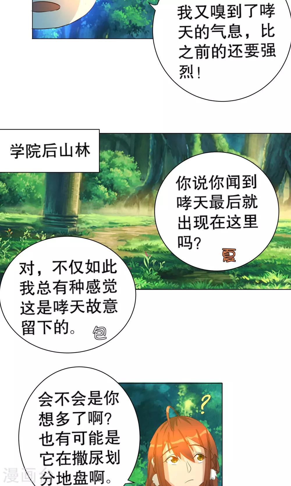 第26话8
