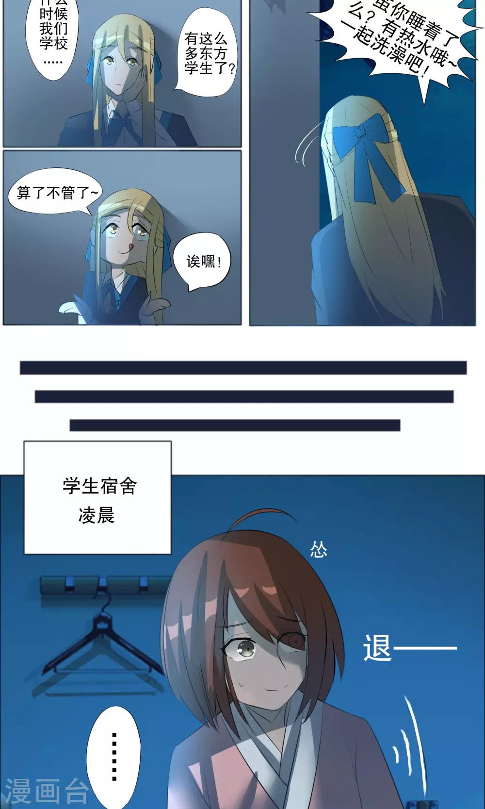 第14话6
