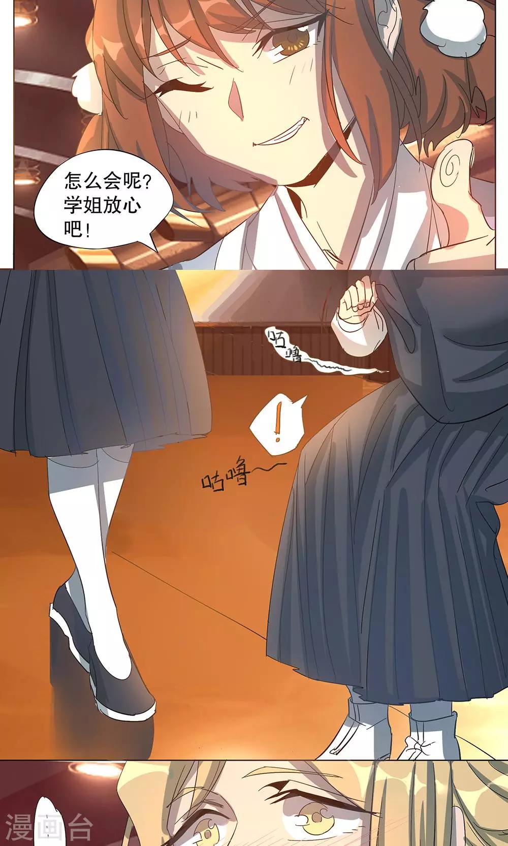 第11话6