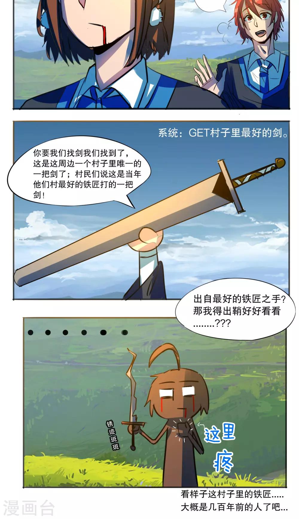 第28话9