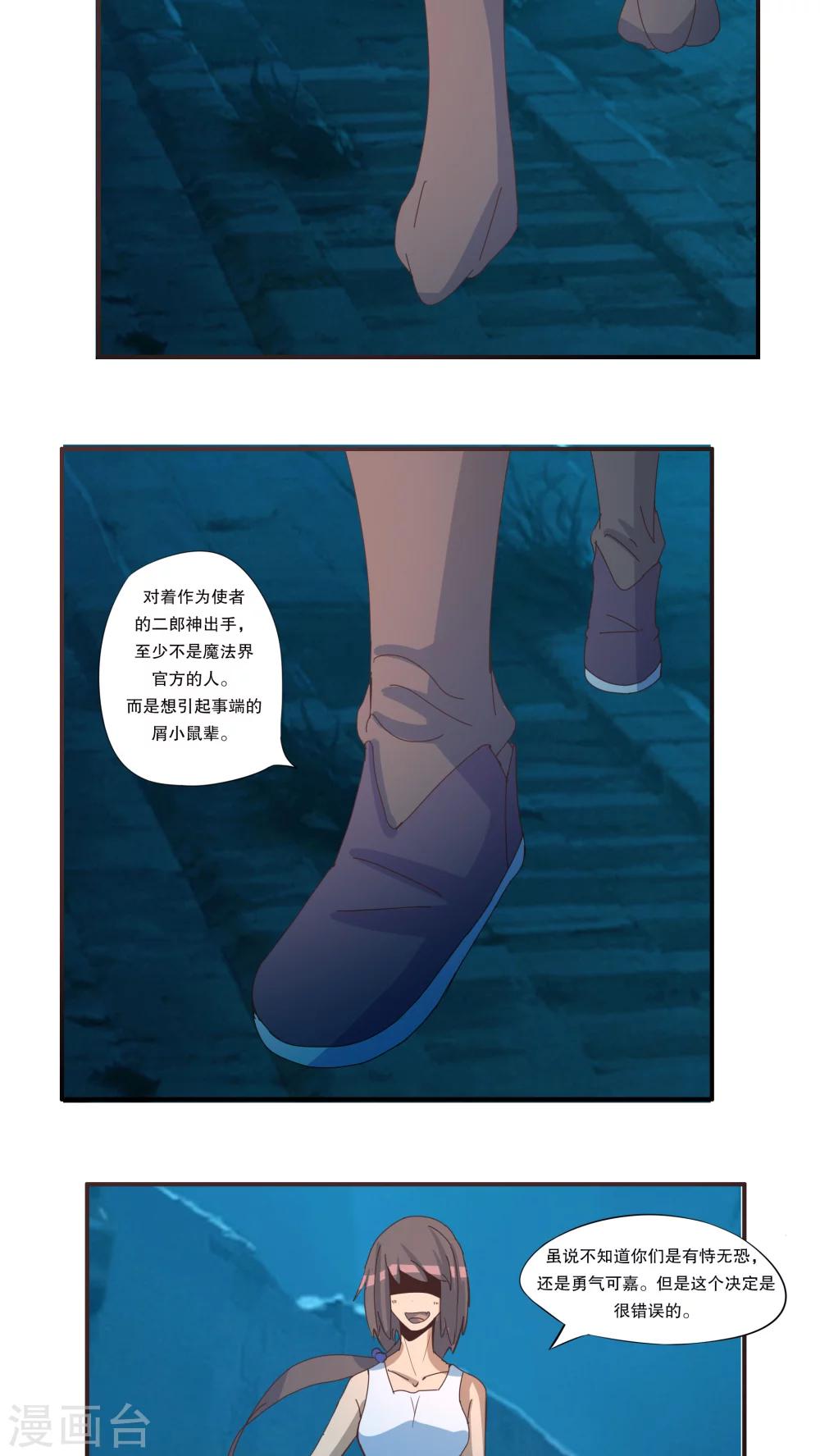 第45话3