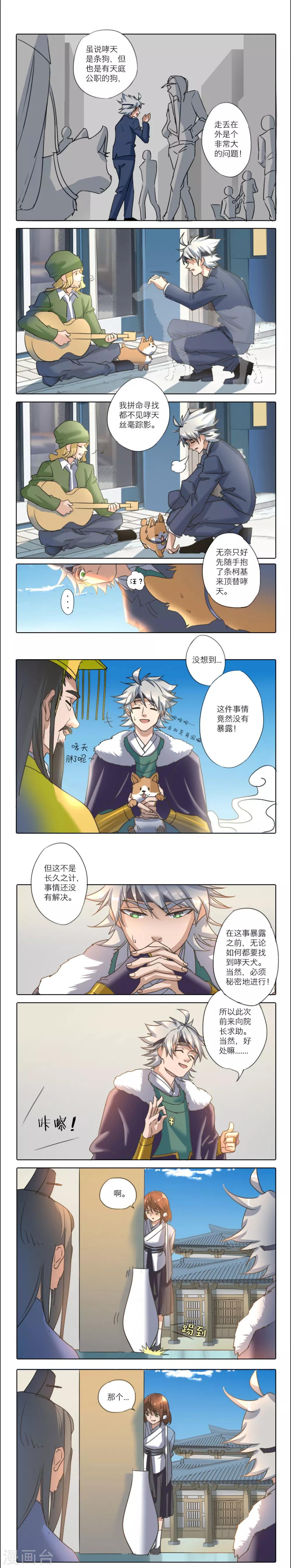 第1话3