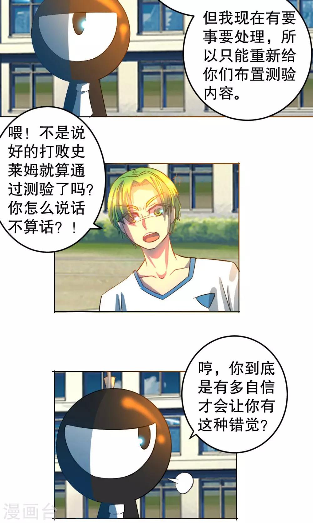 第23话11