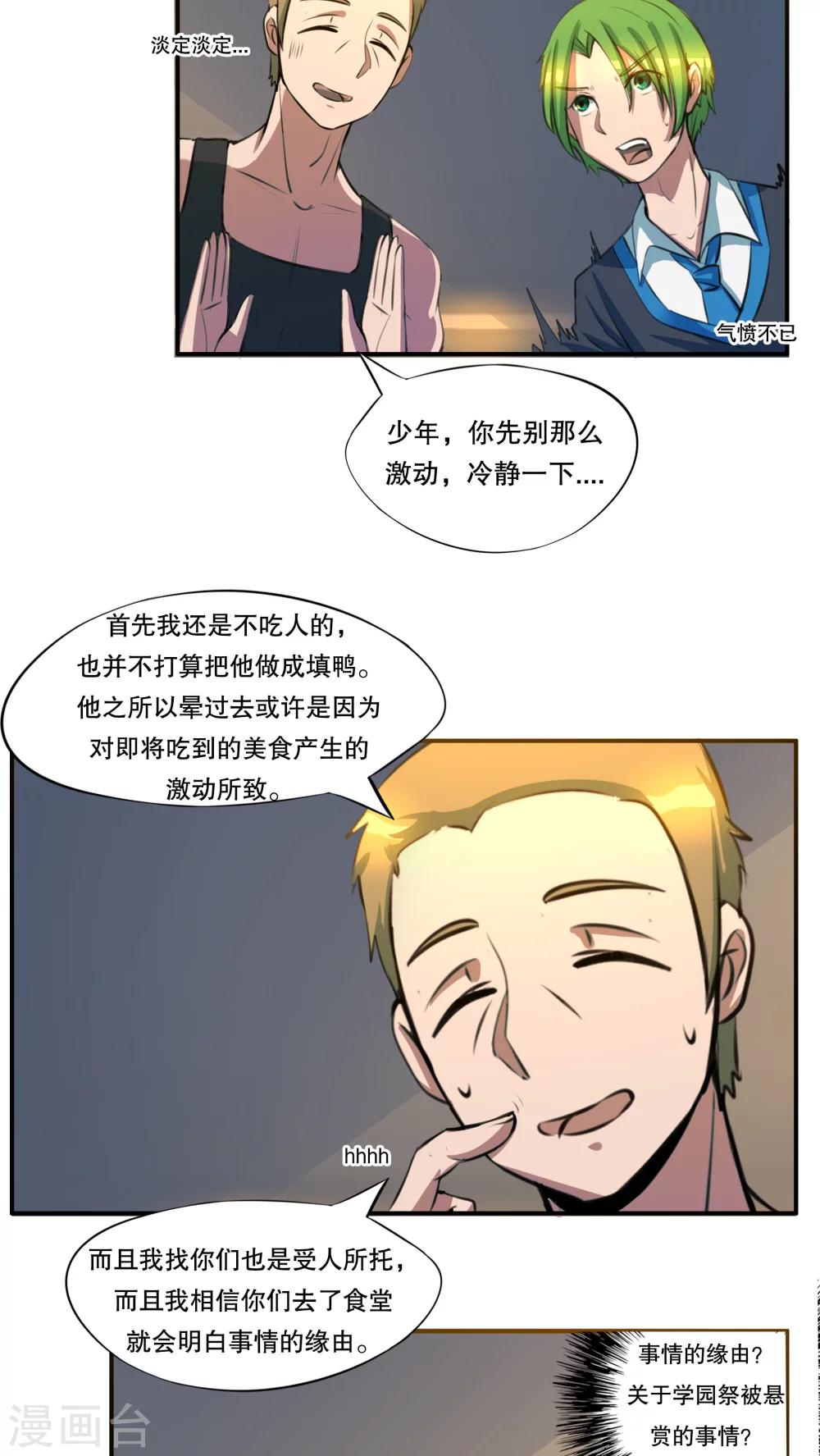 第37话1