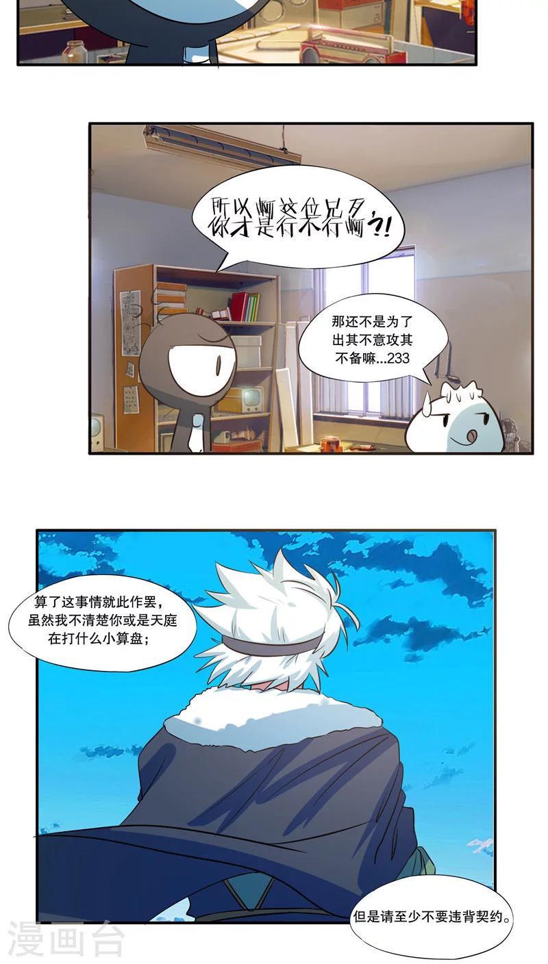 第43话6