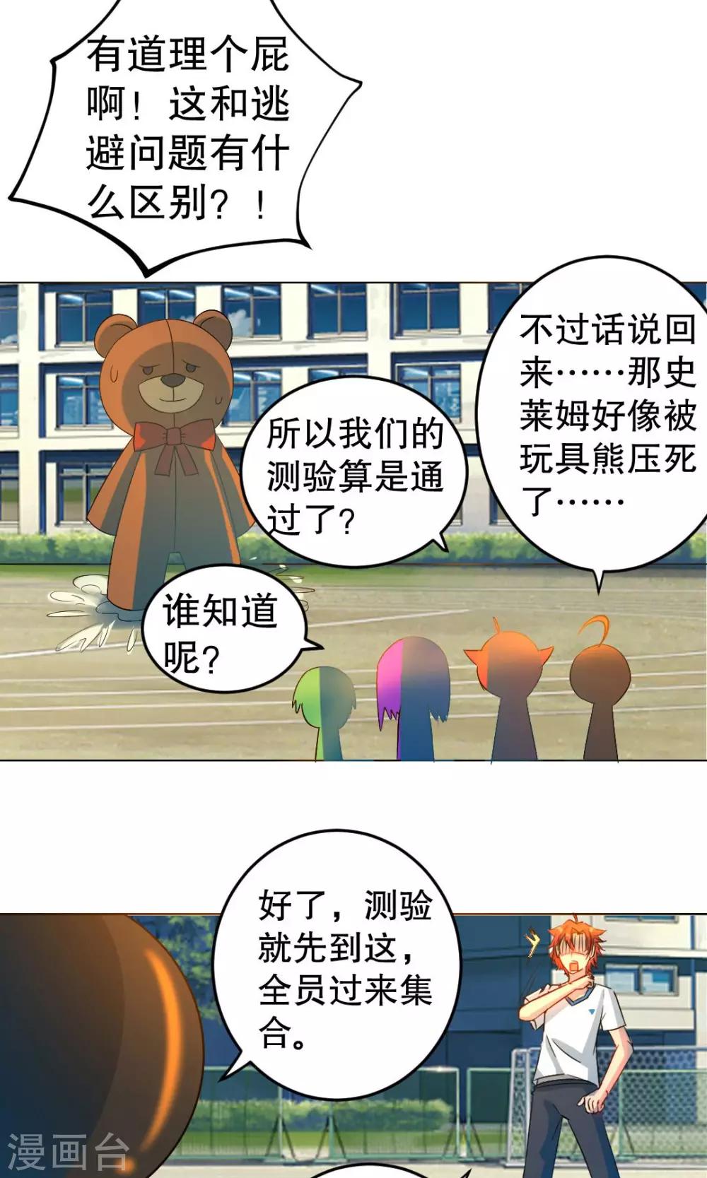 第23话9