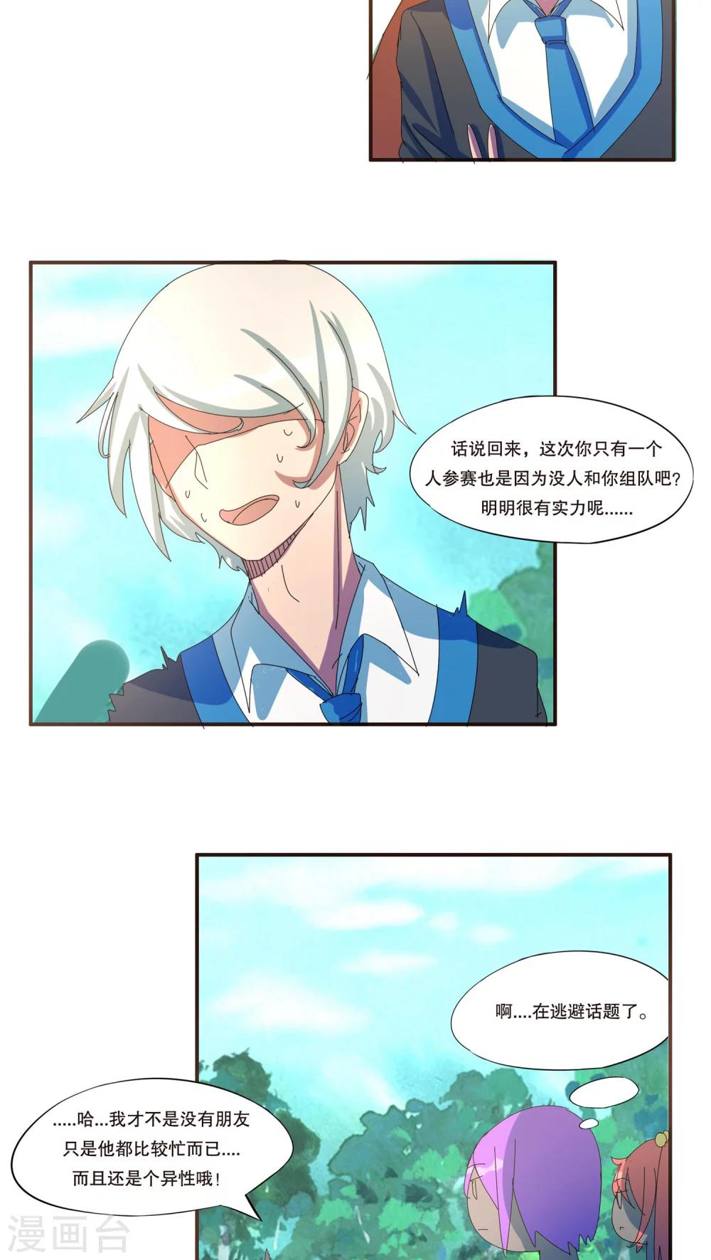 第38话3