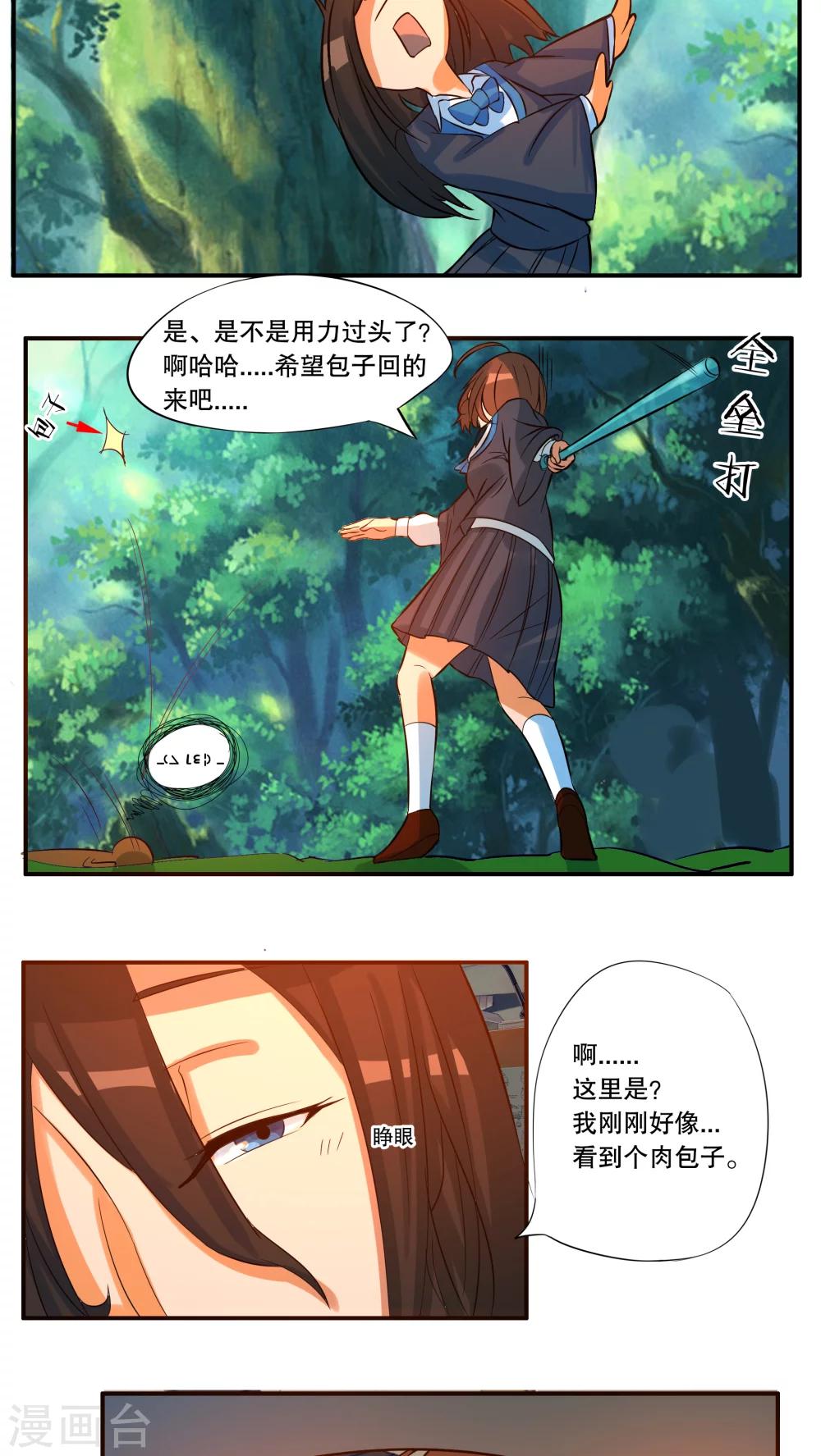 第32话1