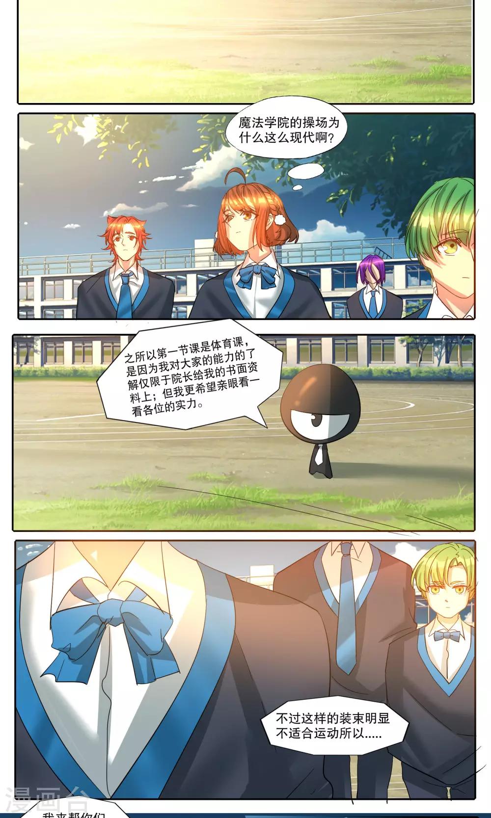 第18话4