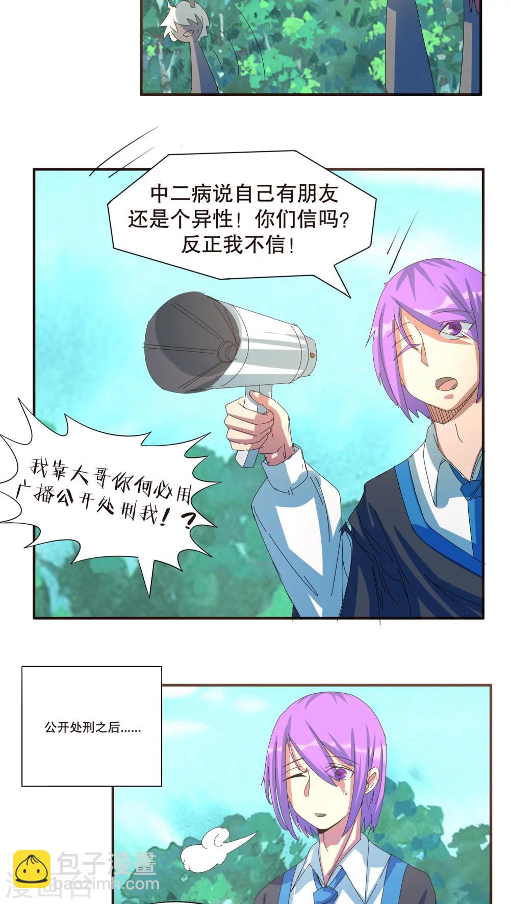 第38话4