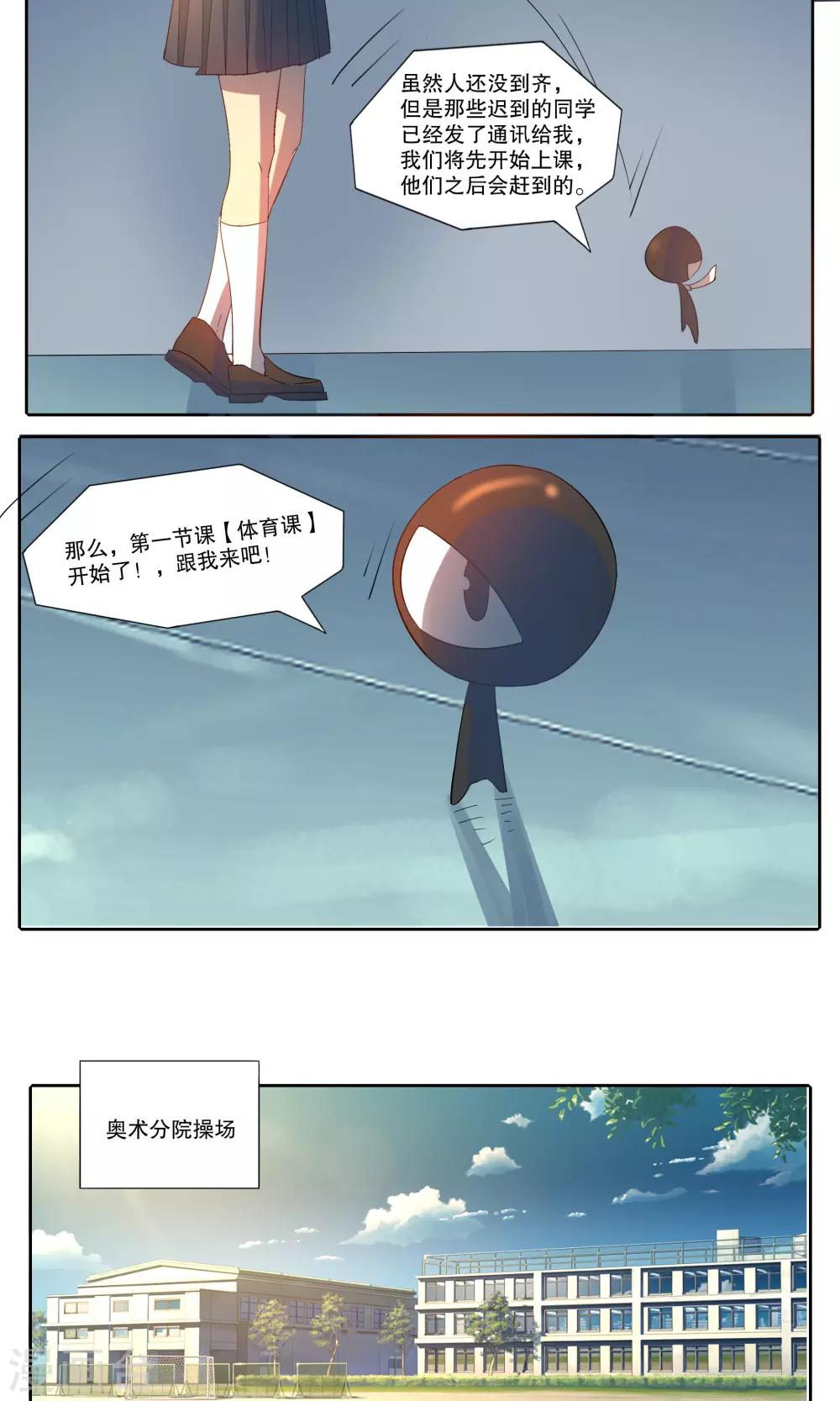 第18话3