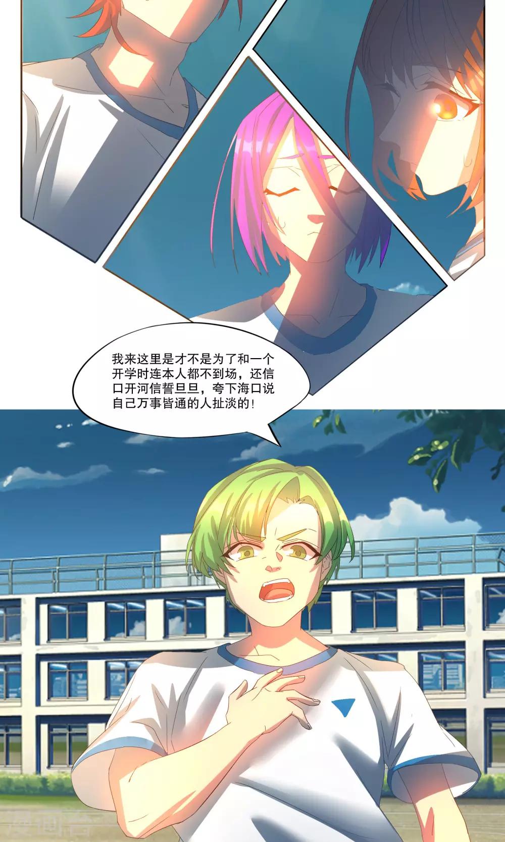 第19话4
