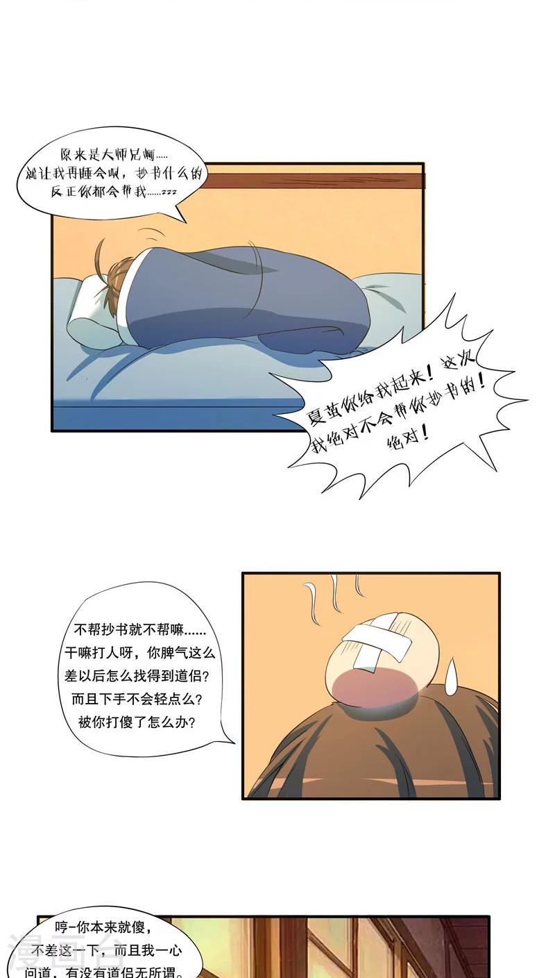 第41话5