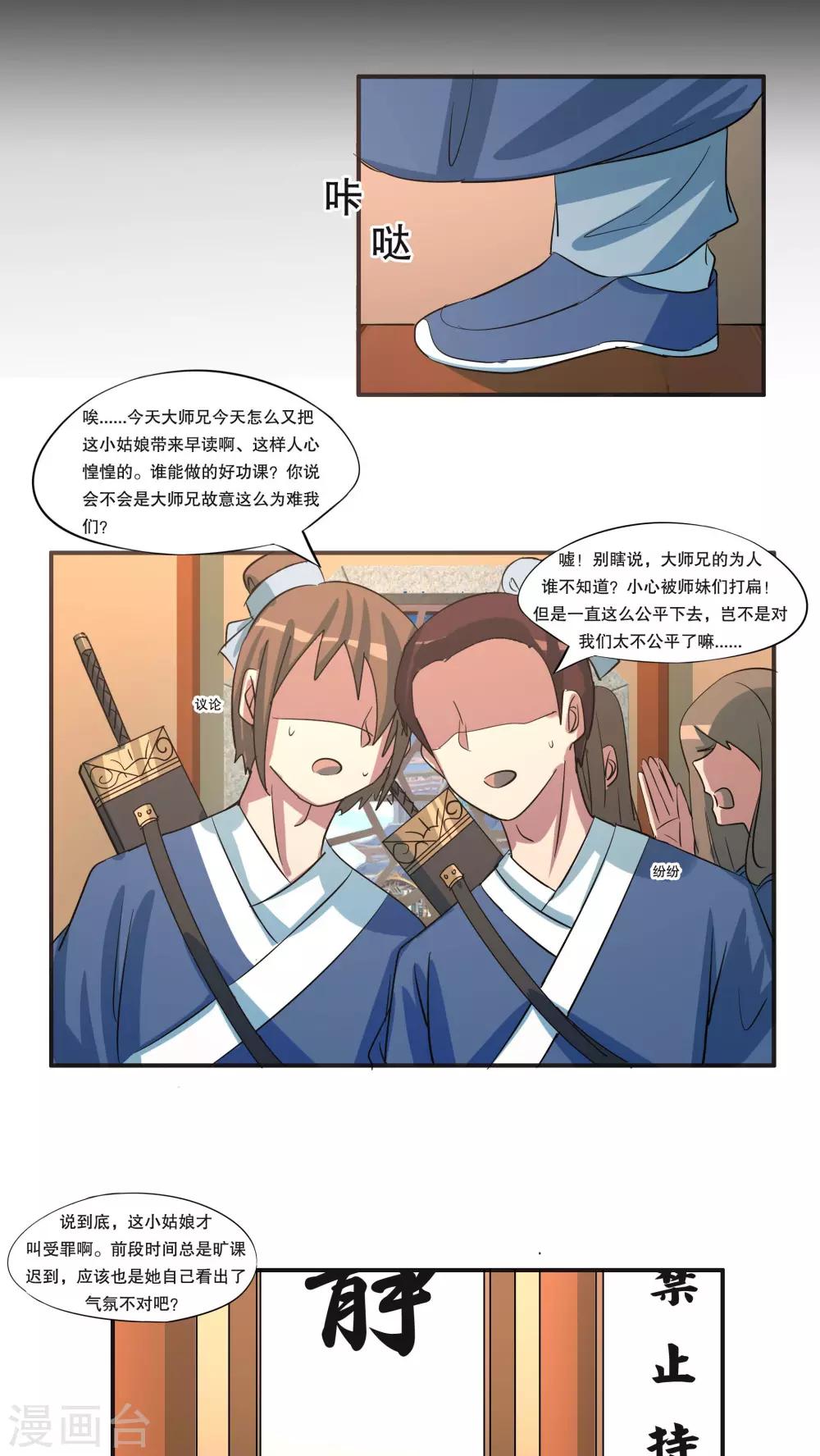第42话1