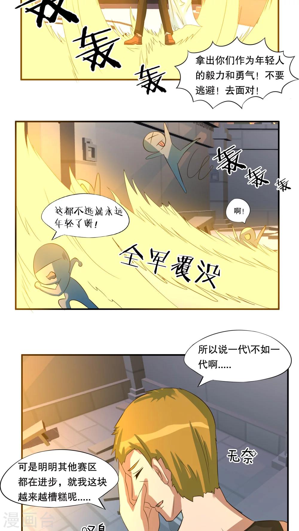 第34话5