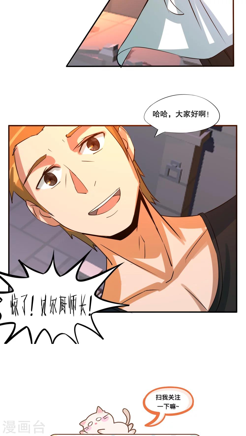 第33话8