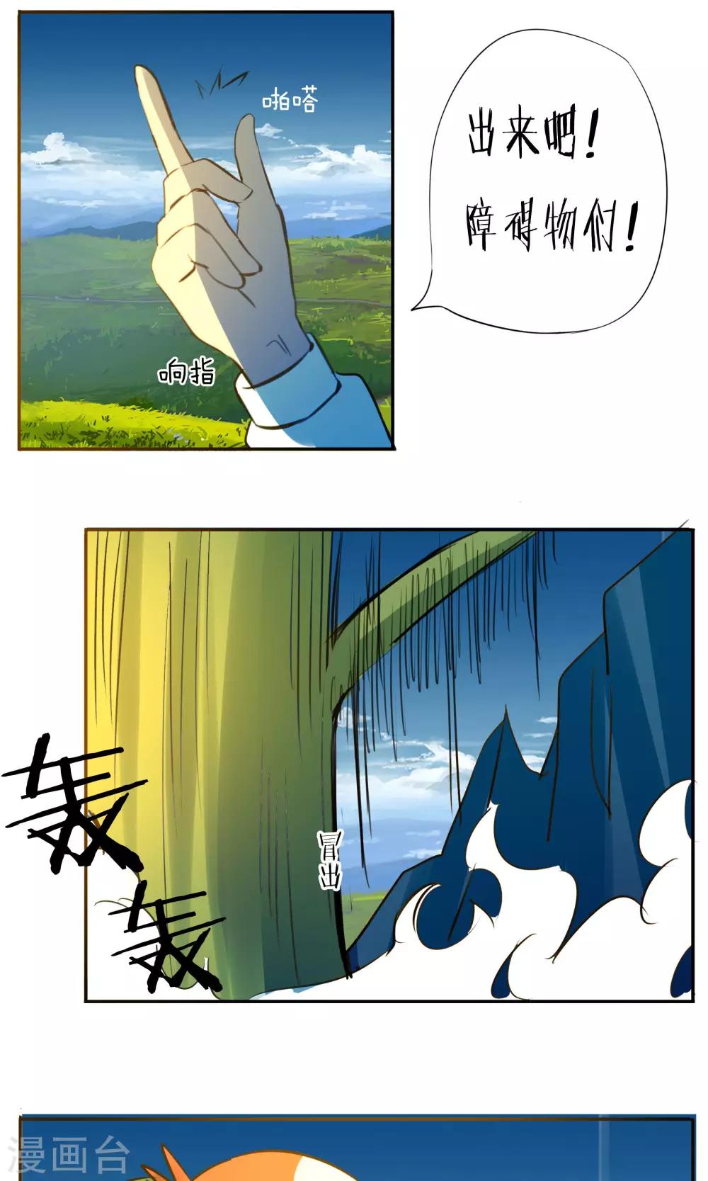 第29话6