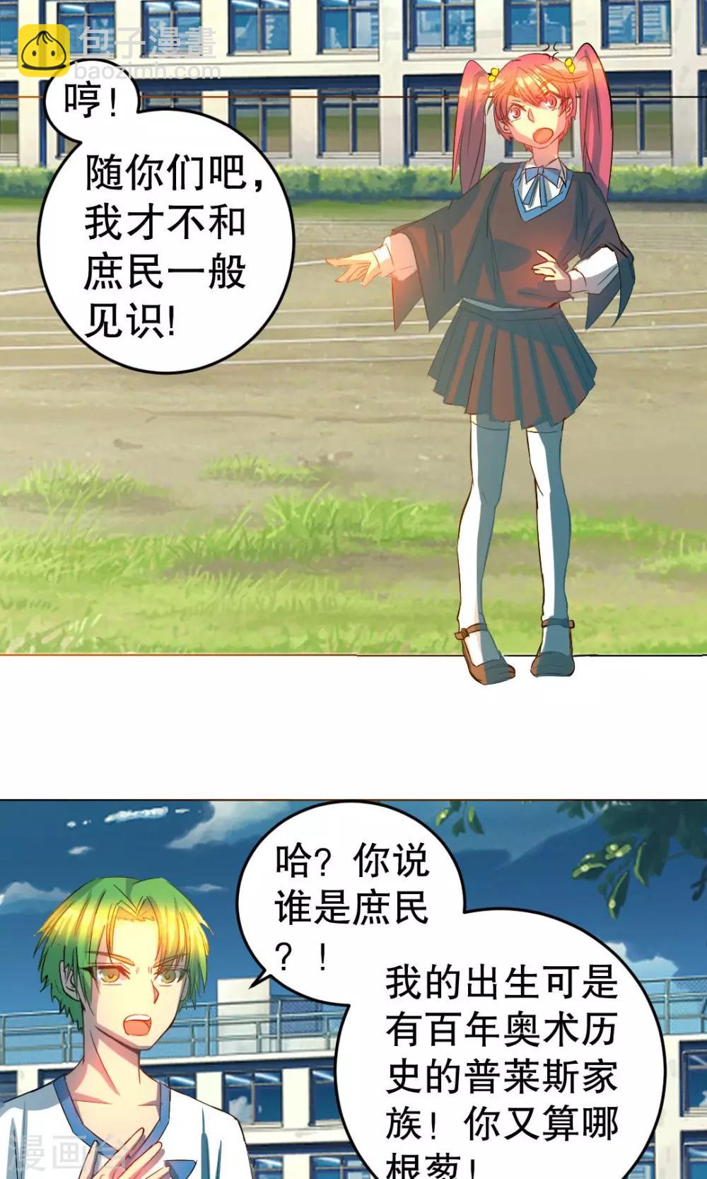第23话5