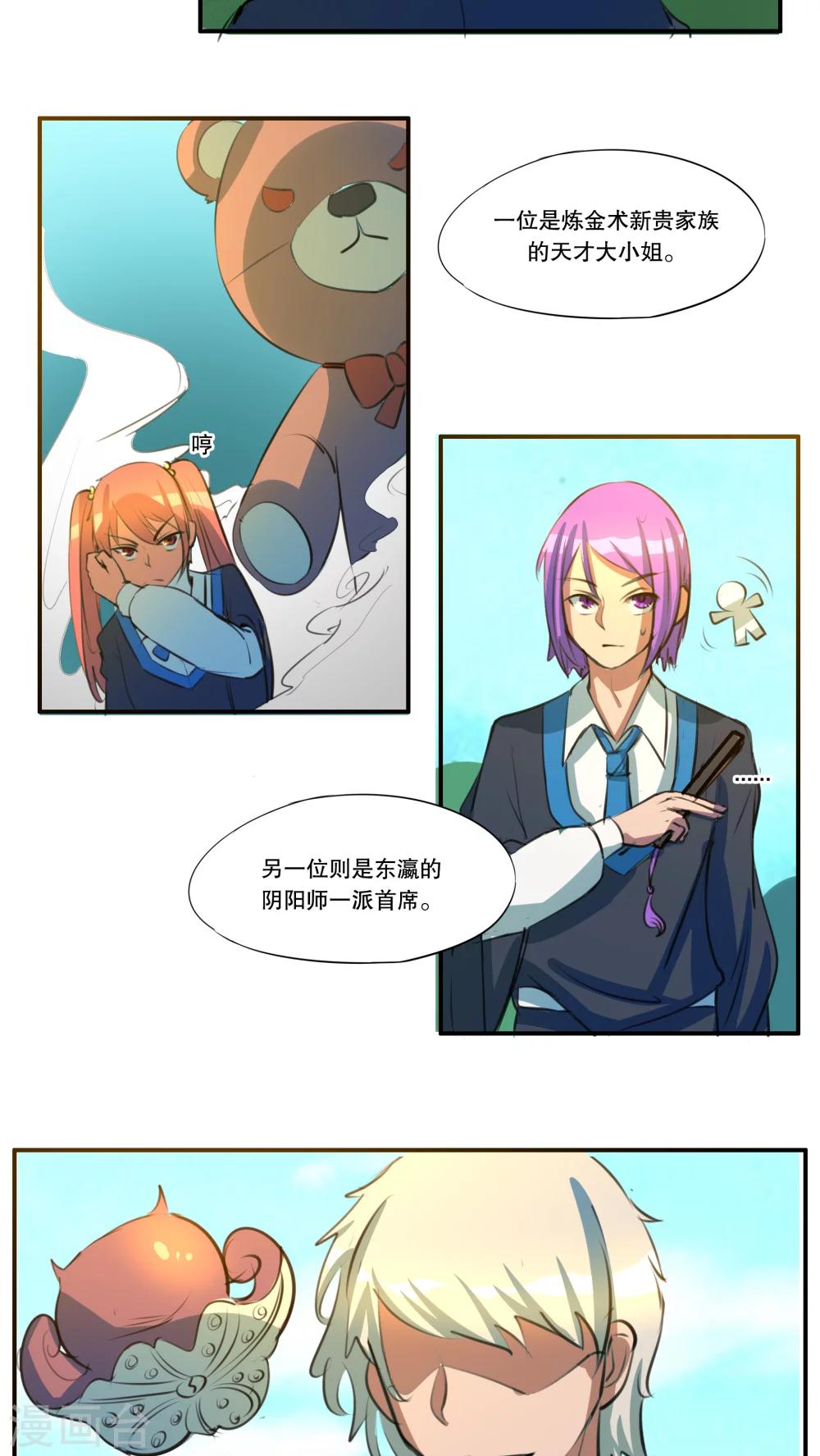 第37话8