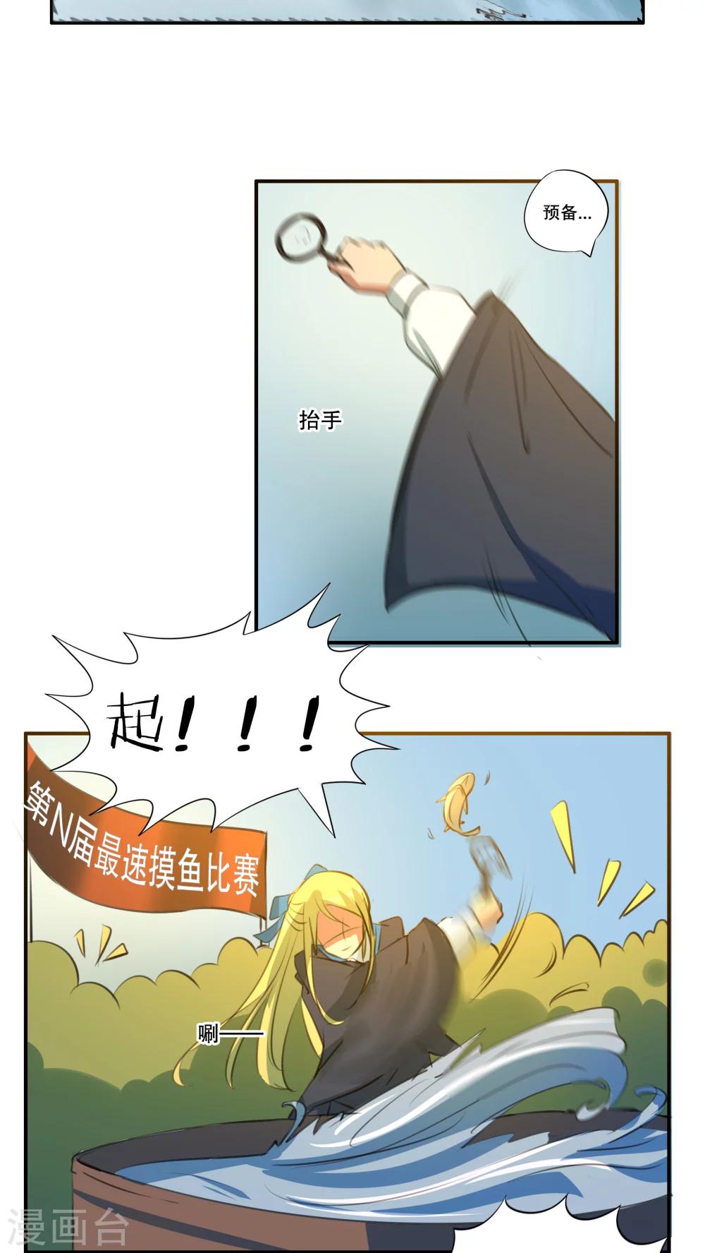 第37话3