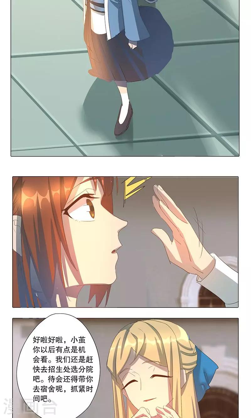 第7话5