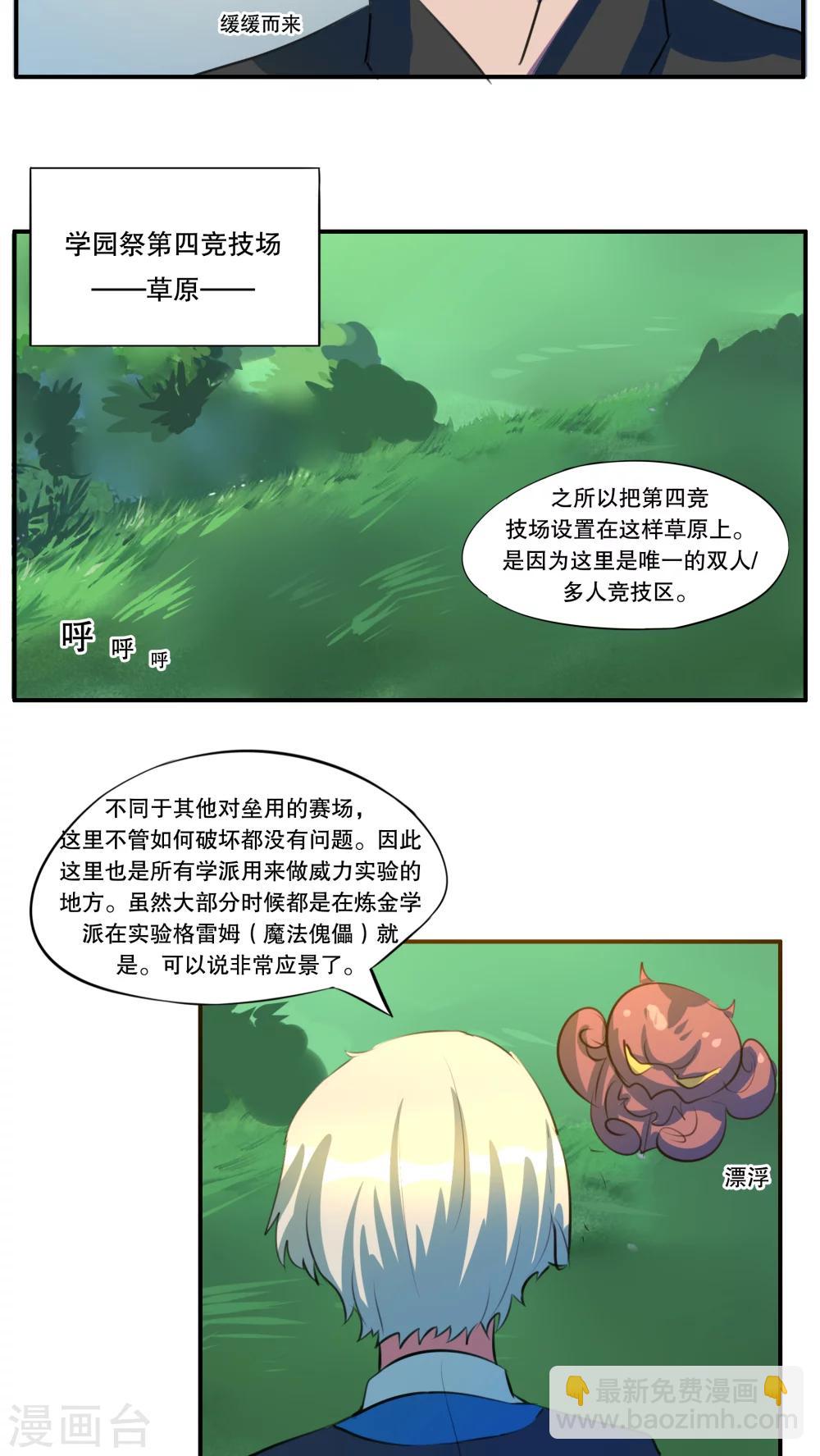 第37话7