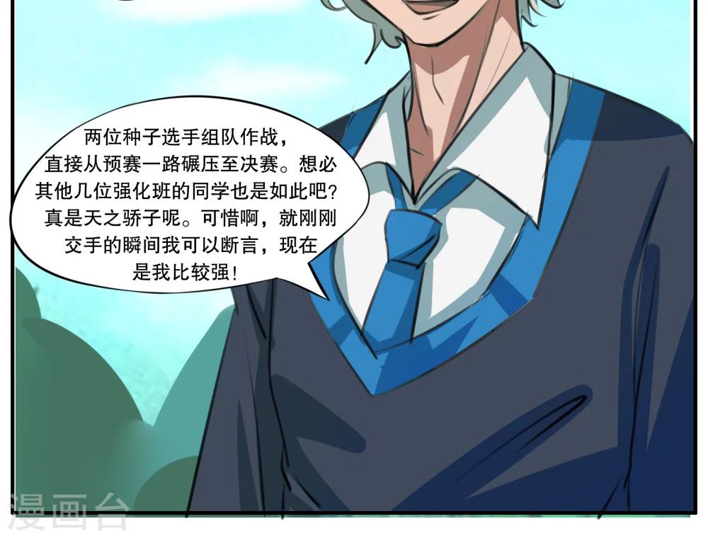 第37话9