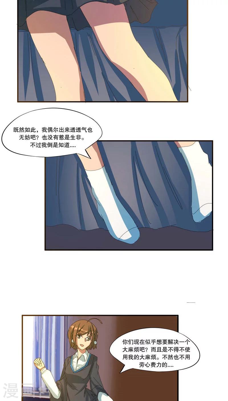 第40话4