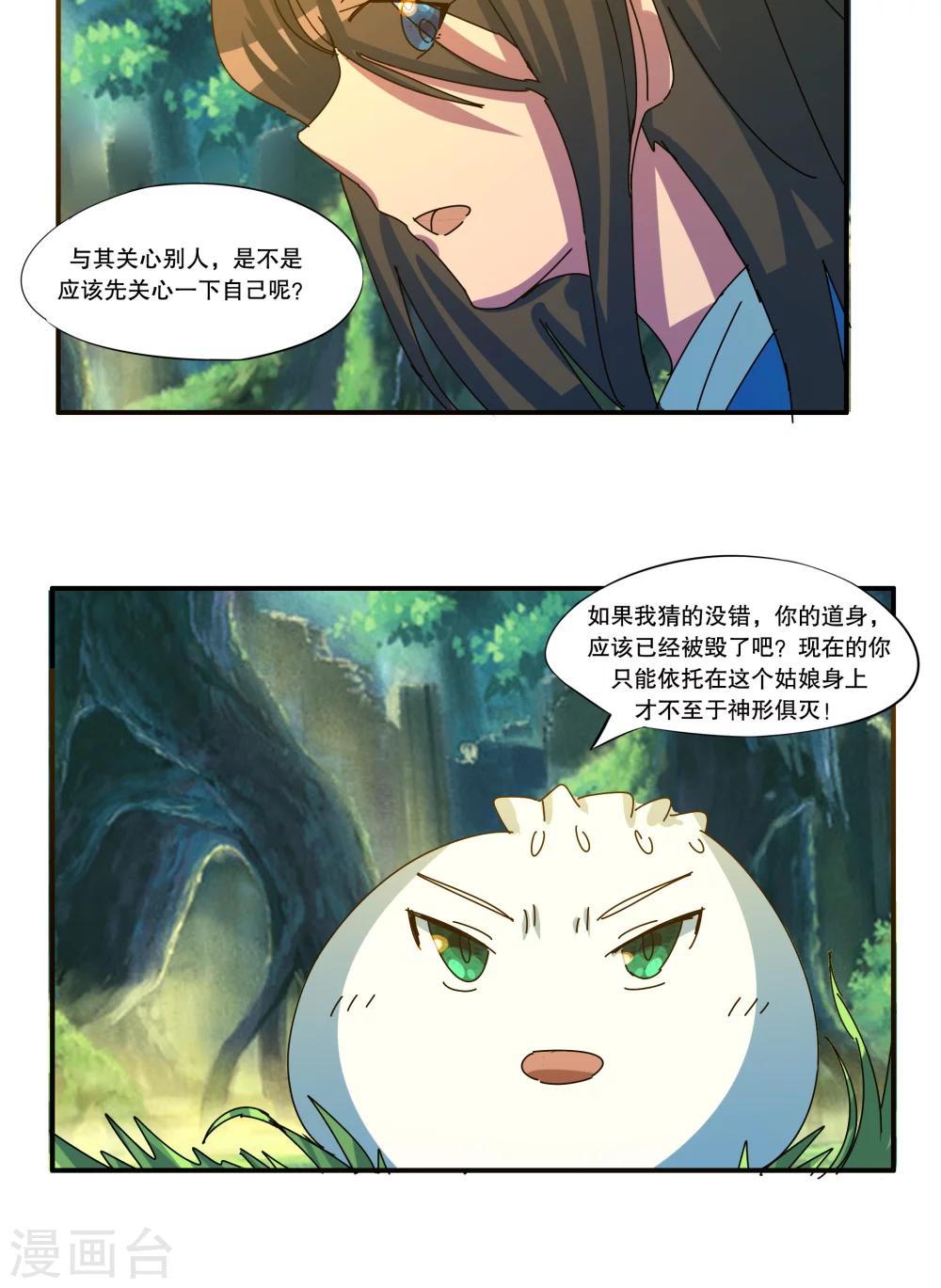 第44话9