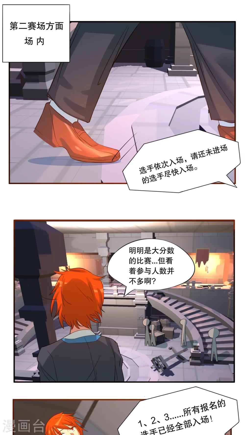 第33话3