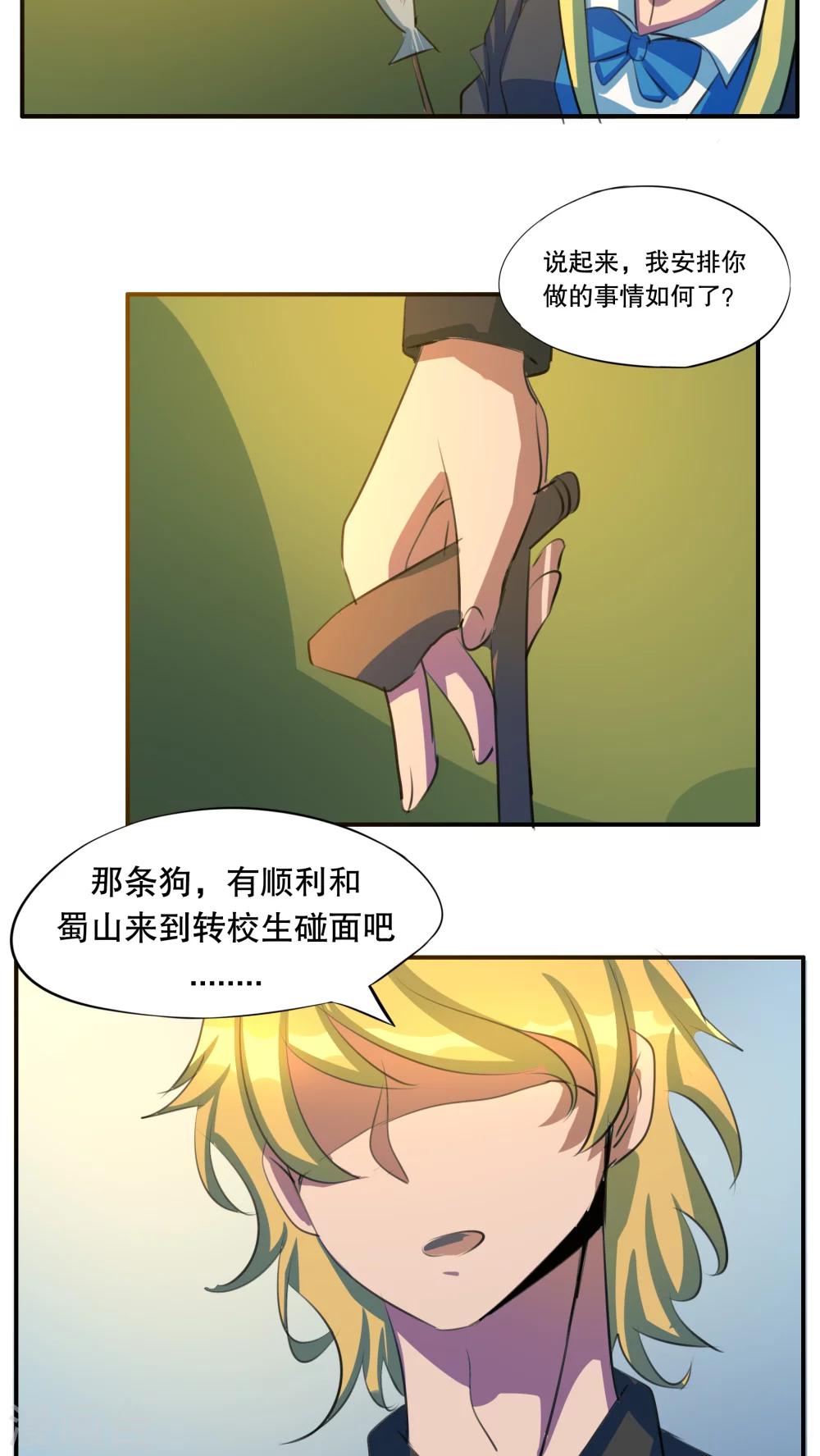 第37话6