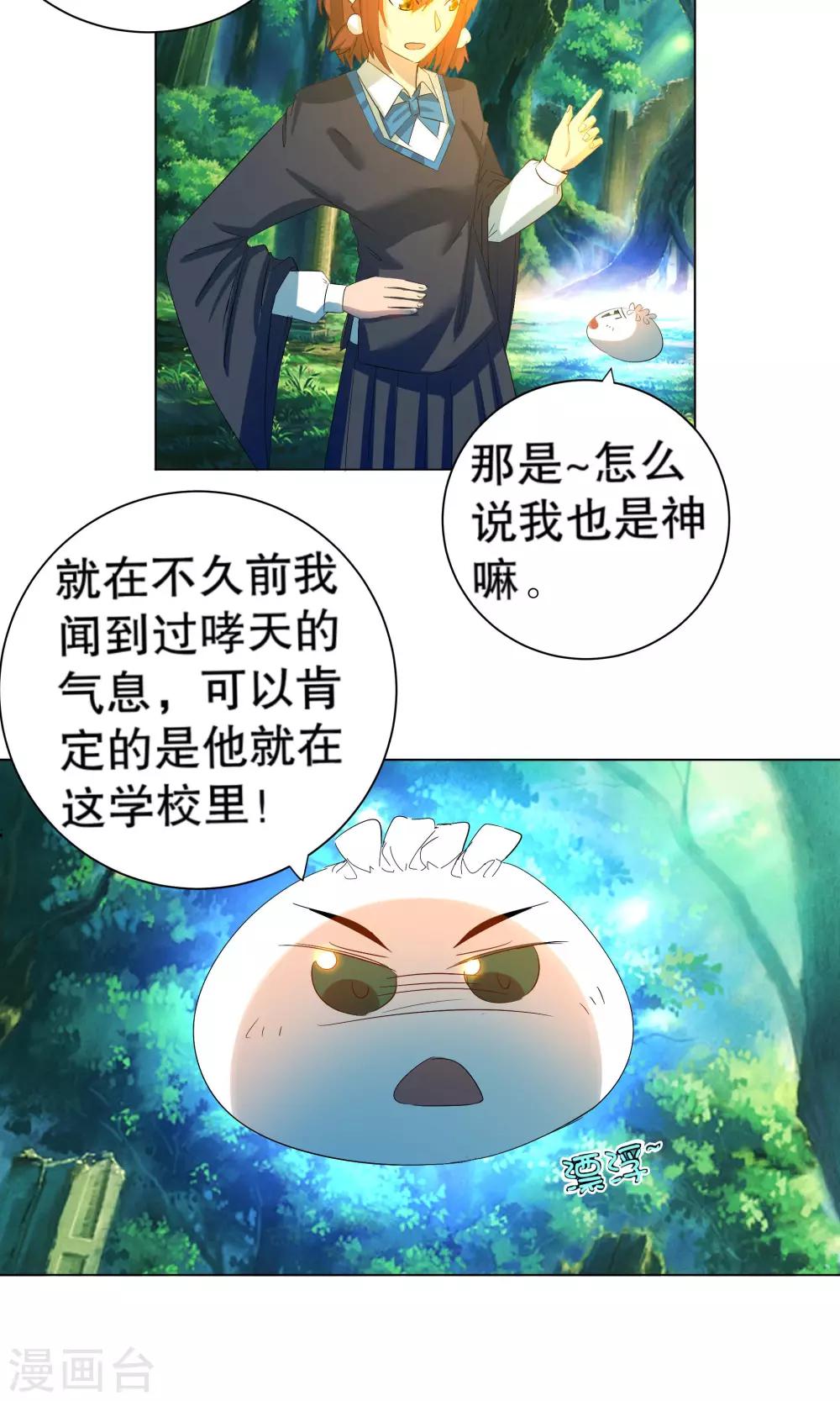 第26话6