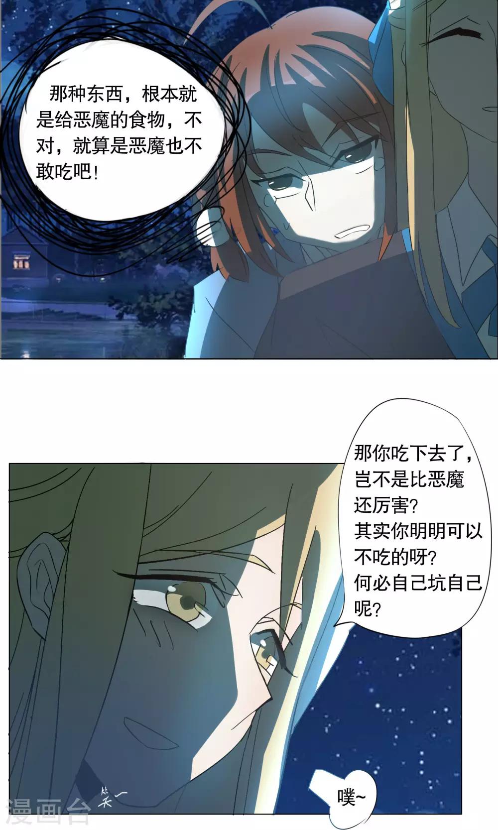 第13话8