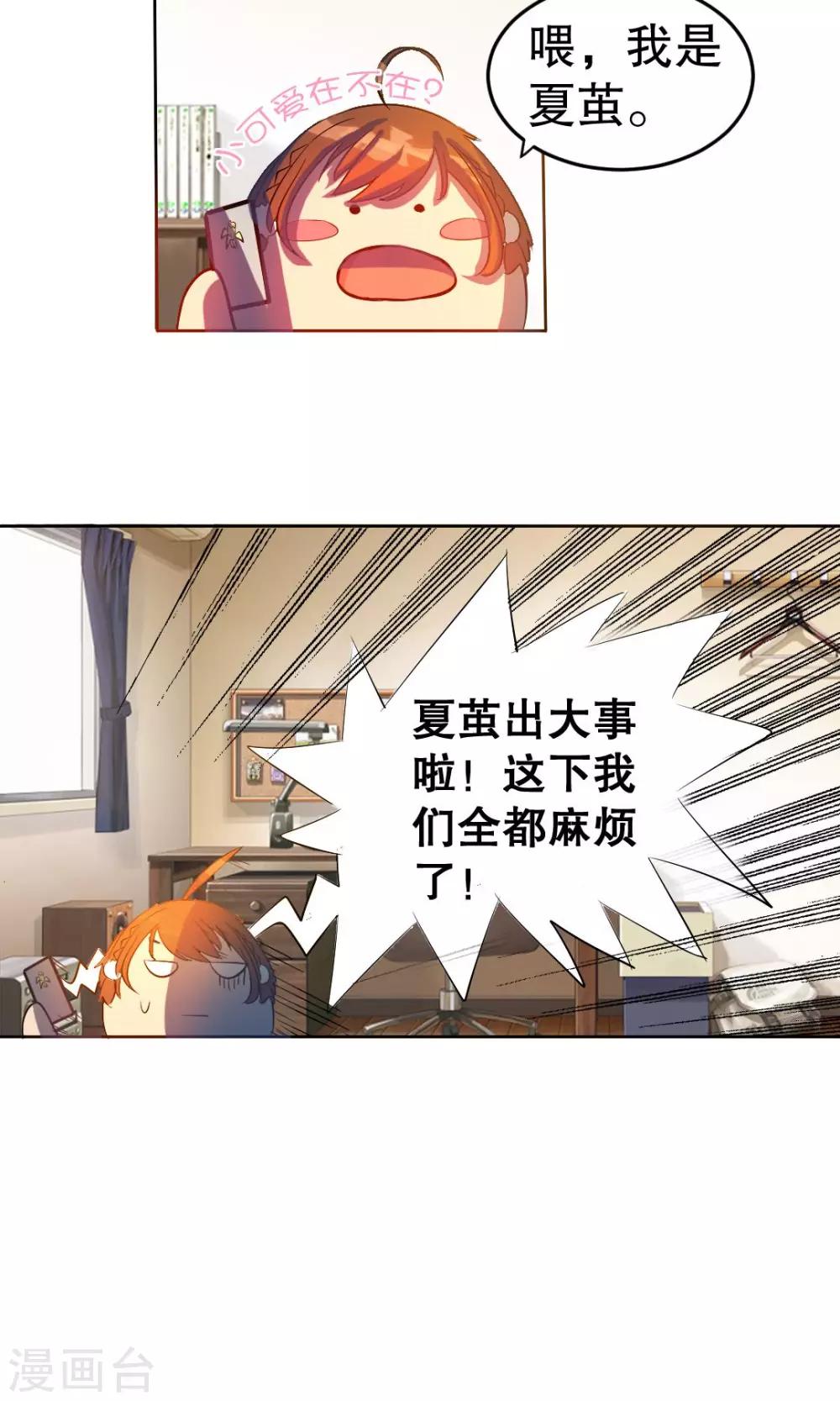 第24话9