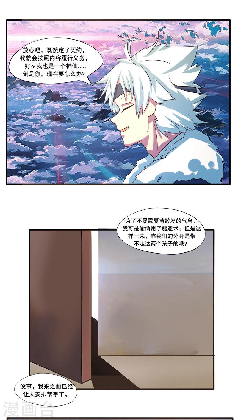 第43话7