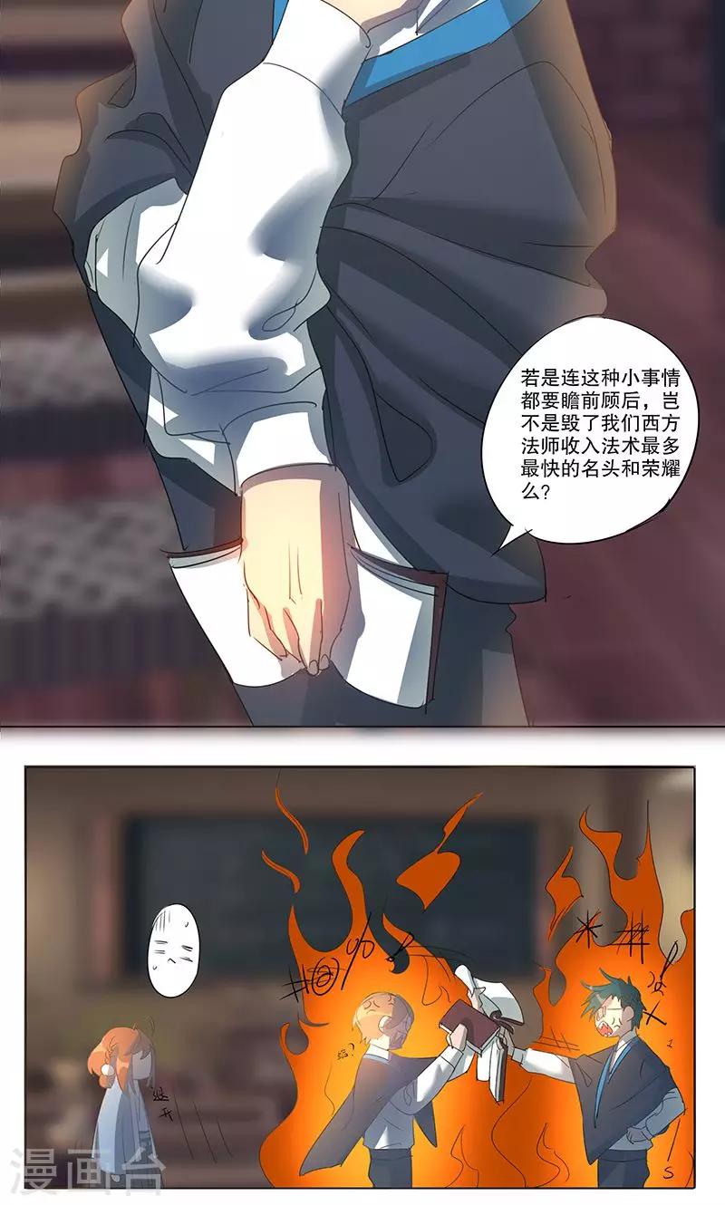 第9话7