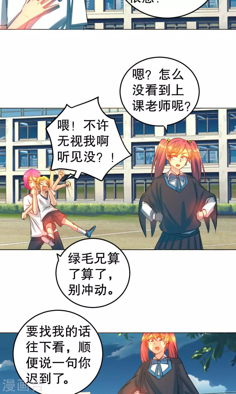第23话6