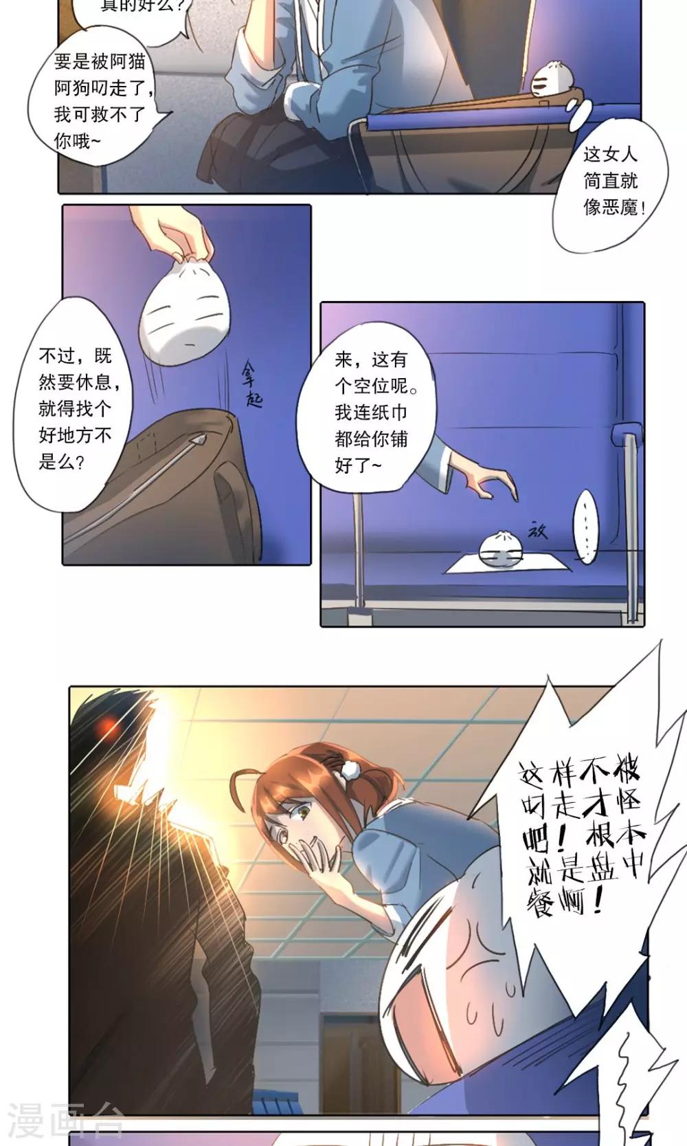 第5话4