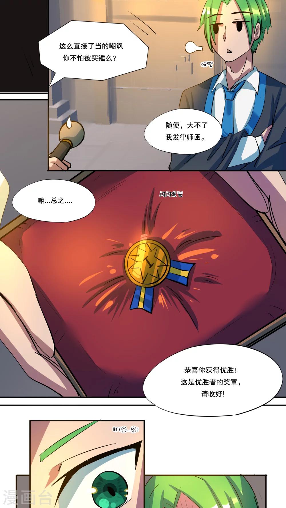 第36话3