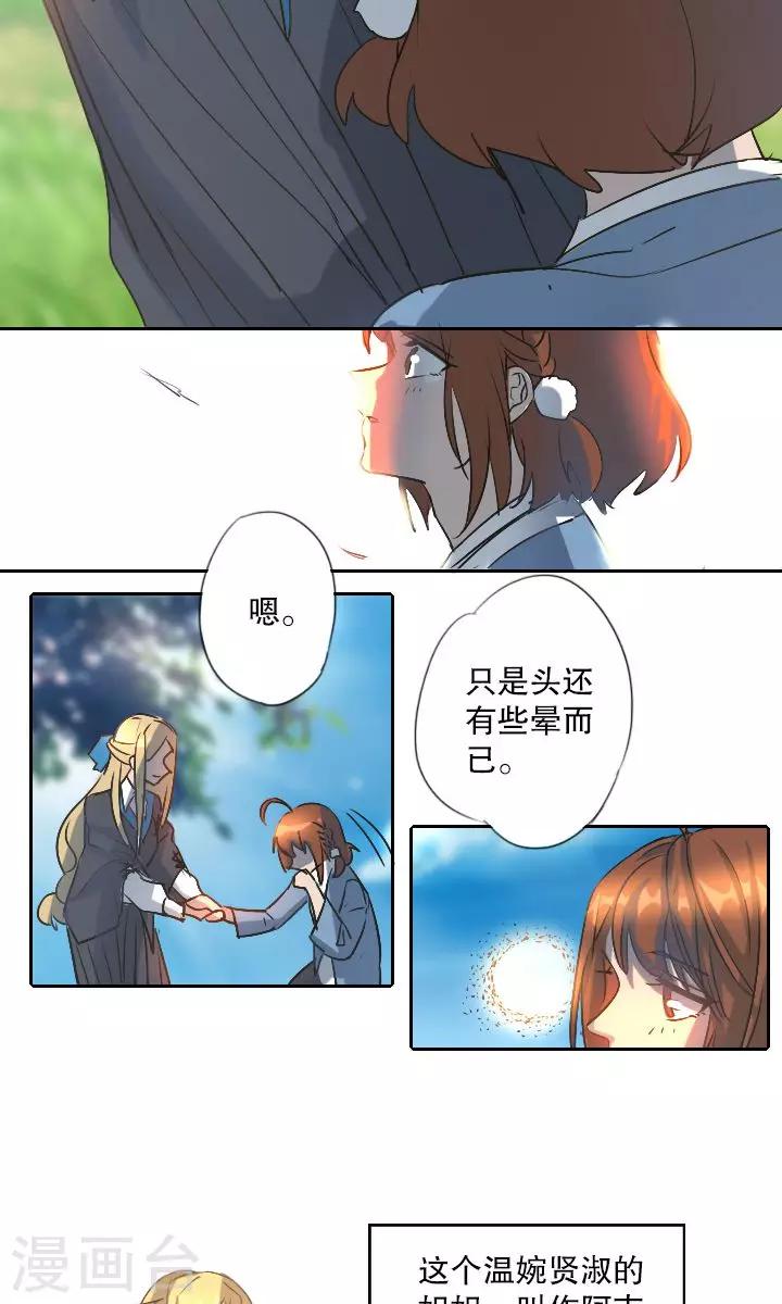 第6话7