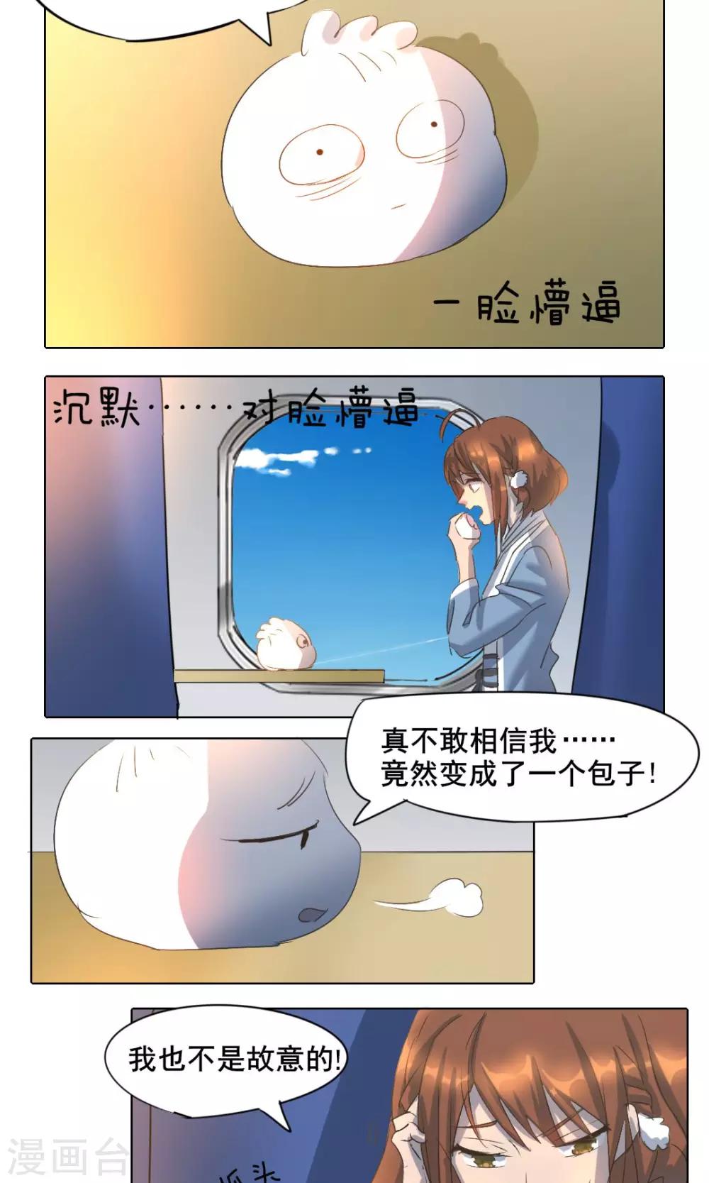 第4话2