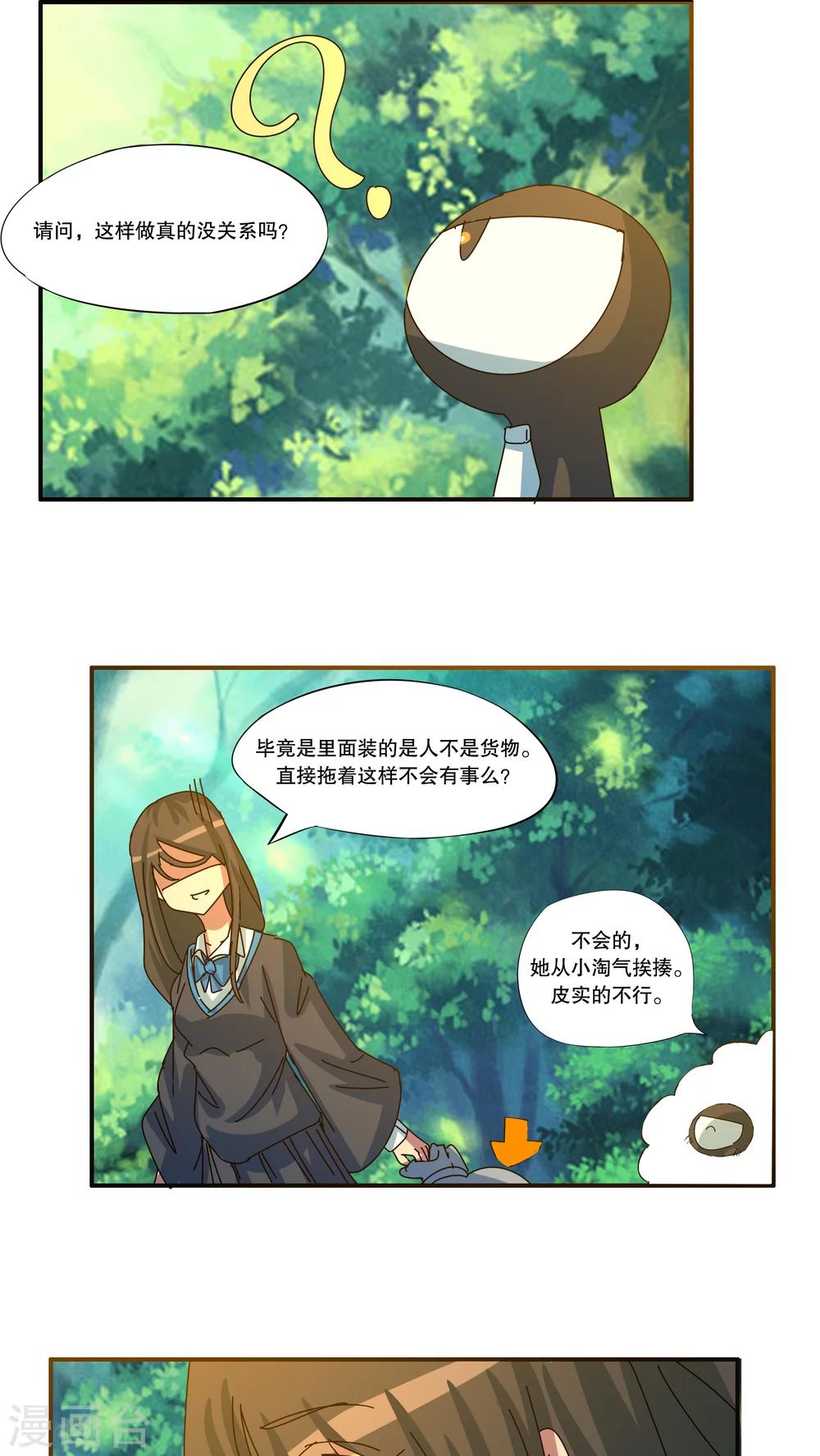第44话8