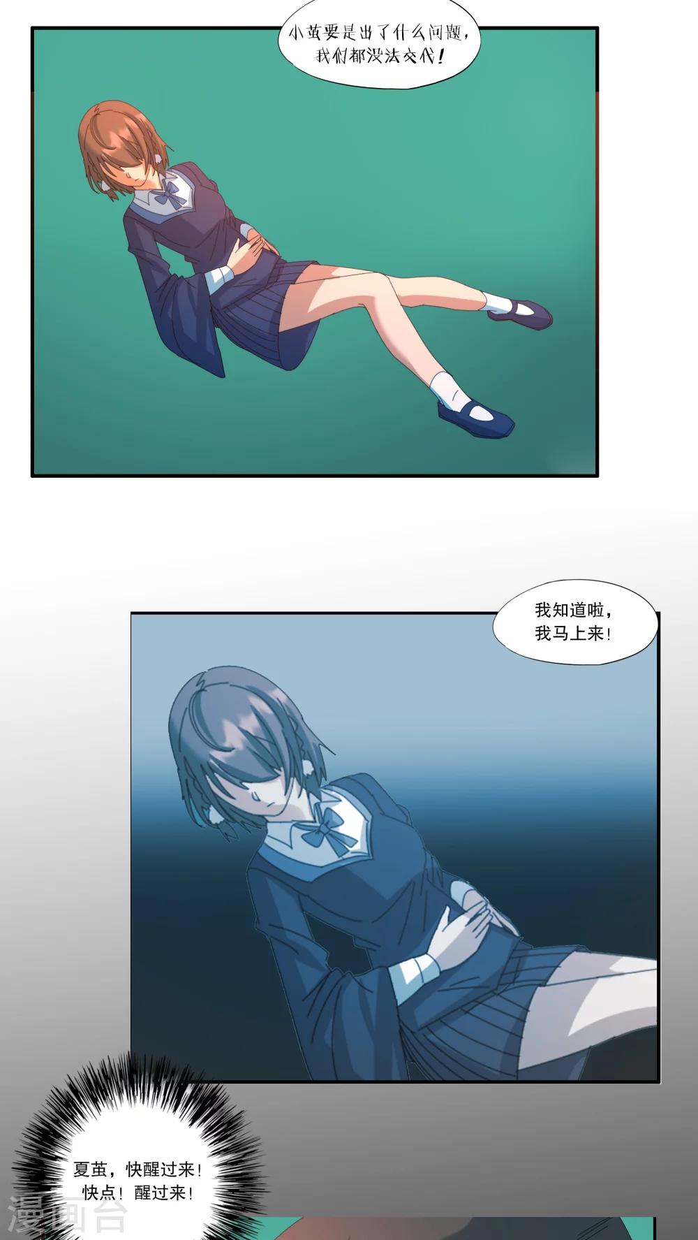 第46话8