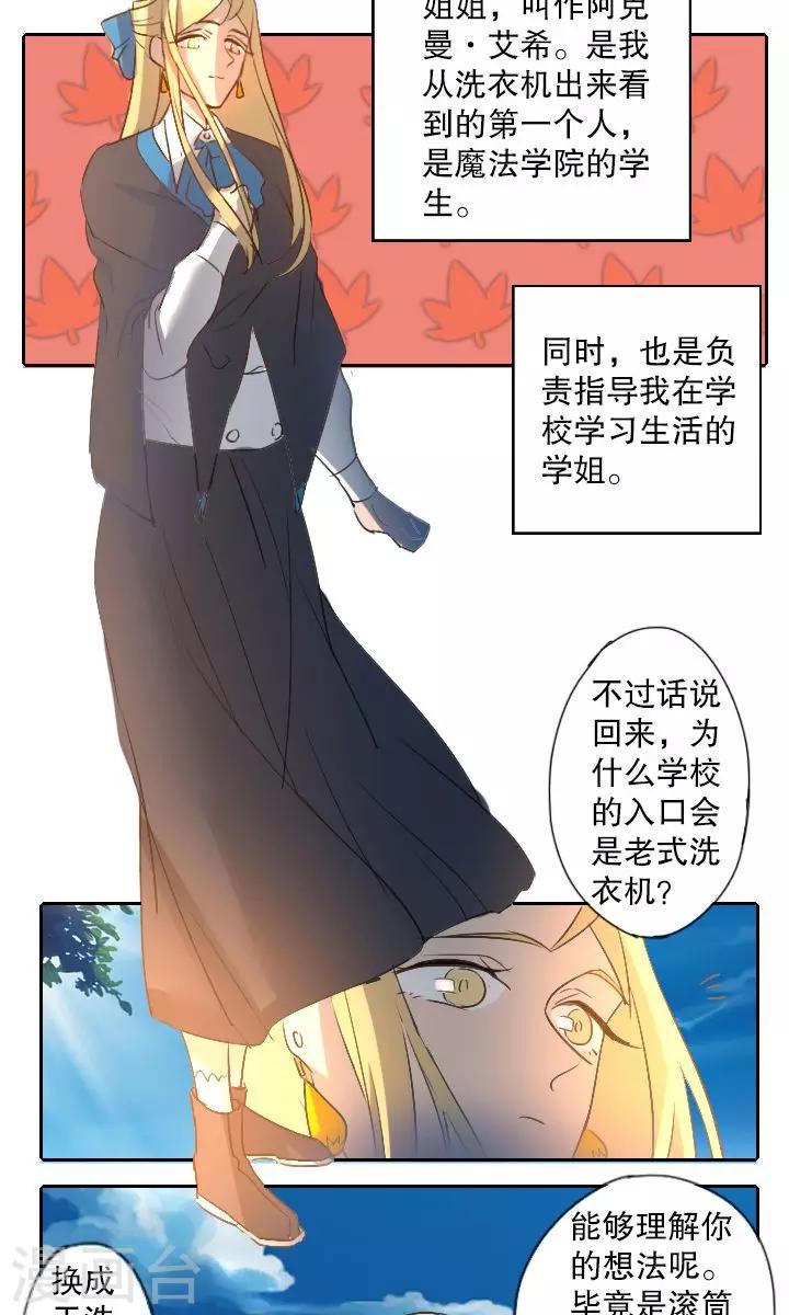 第6话8