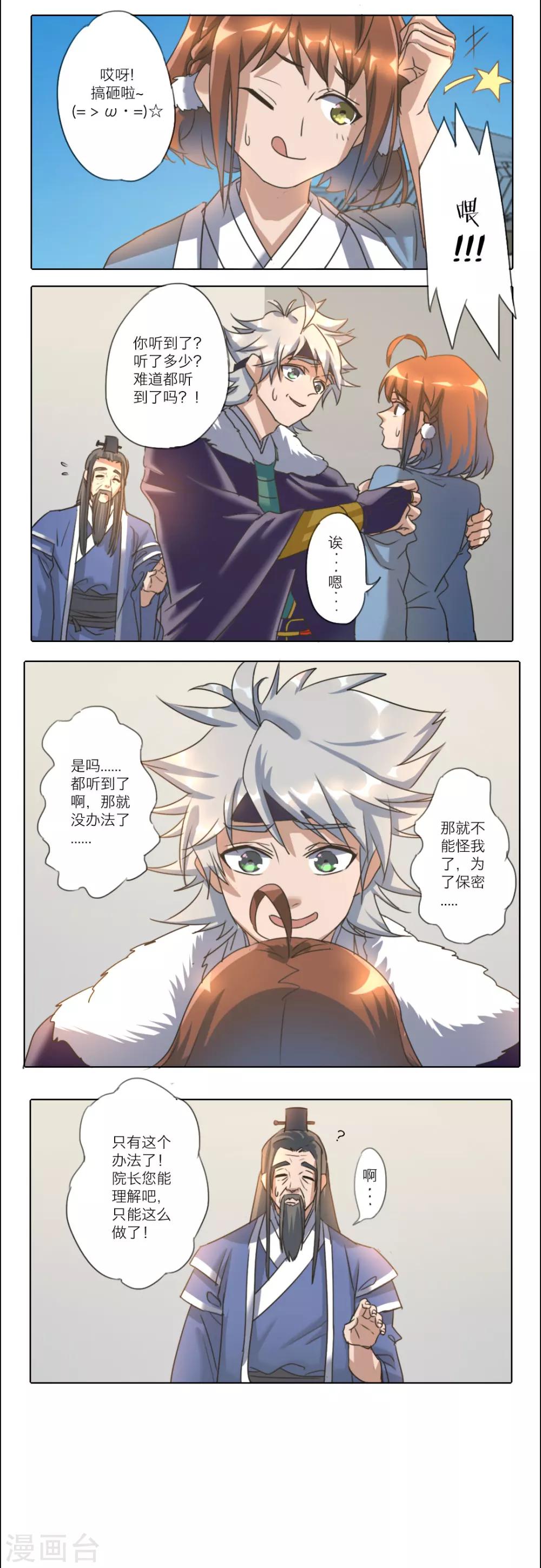 第1话4