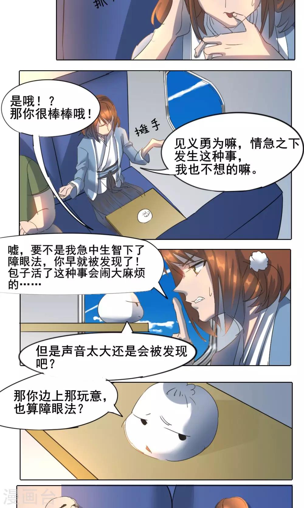 第4话3