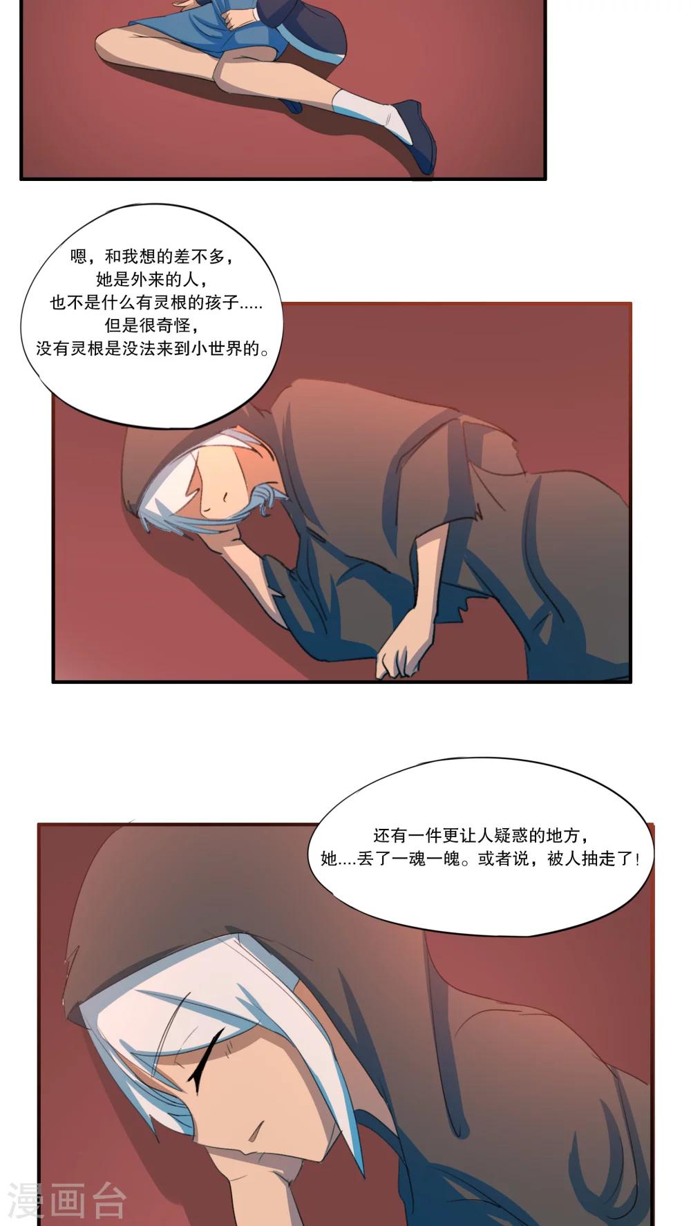第47话6