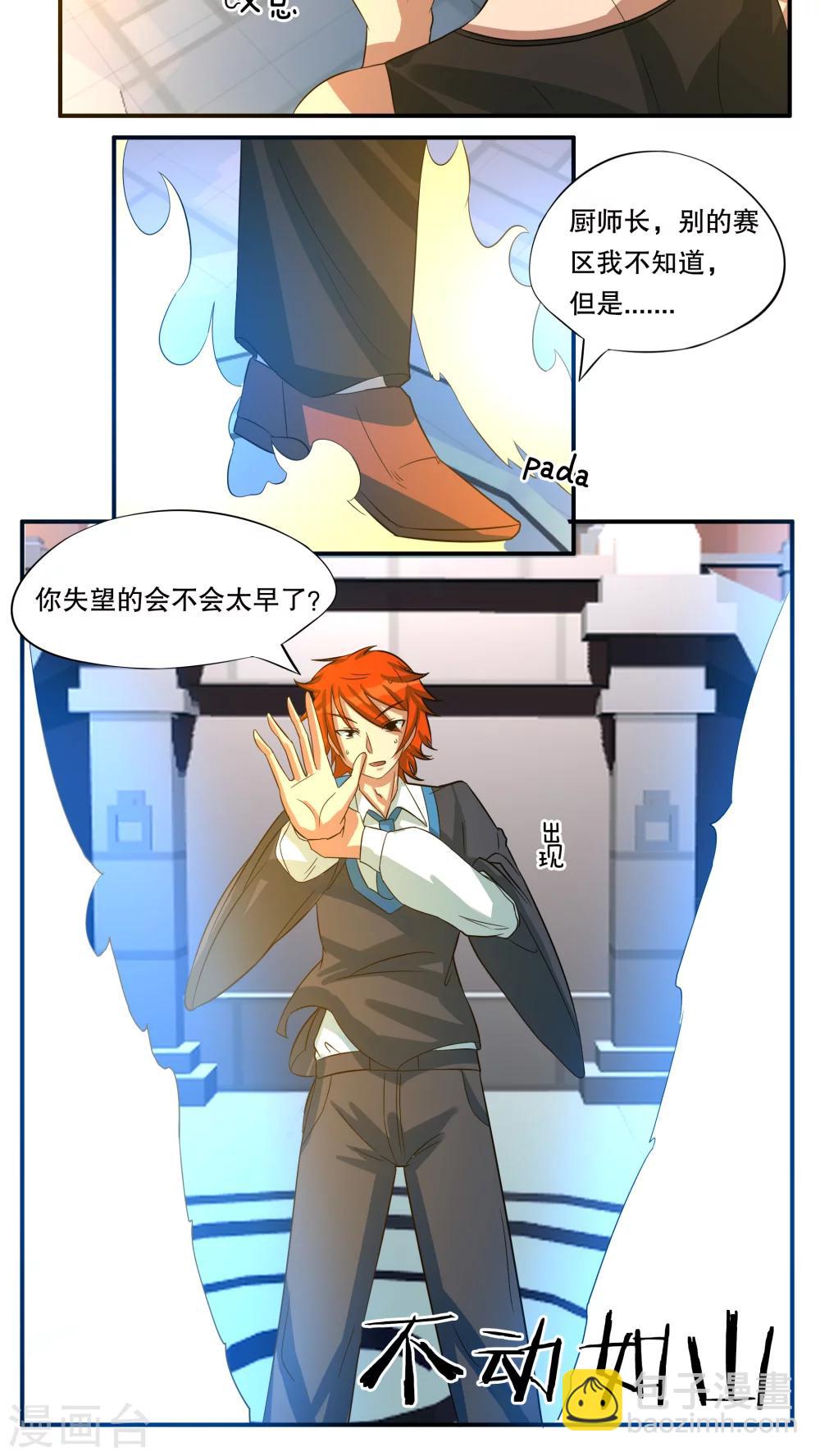 第34话6
