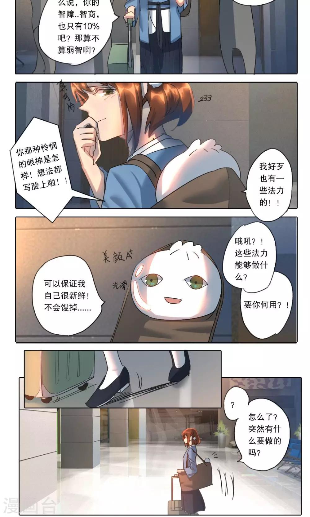 第5话2